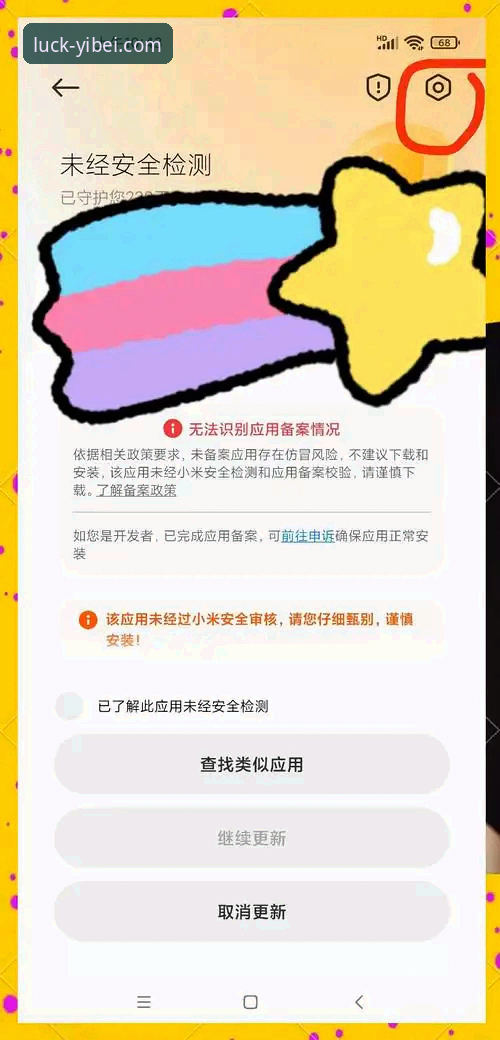 易倍手机版下载不了怎么办？实用解决指南与必备知识
