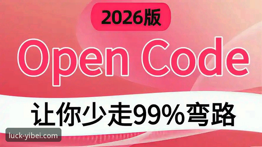 2026易倍官网地址使用指南：从入门到精通的完整攻略